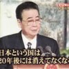 そこまで言って委員会NP これでいいのか？ニッポンの教育！「令和教育委員会」