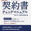 企業はタレント個人と契約しているわけではないからね