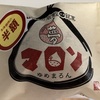 夢マロン
