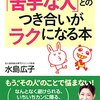 相手がどういう人間なのかハッキリとわかるまで半年から一年くらいの期間は必要かもしれない。