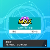 4桁になりました！