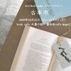 さて、本��E茲�E0��E屐�Book！ Book！ Sendai 」開催。