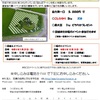 【募集】2024年 田んぼアート　稲刈り会について