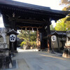 細かく彫られた木の御朱印帳　北野天満宮