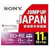 SONY ビデオ用ブルーレイディスク 11BNE1VSPS2 (BD-RE 1層 25GB 2倍速 10枚+1枚の増量パック)
