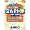 小学生におすすめの教材③