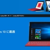 「Surface Pro 4」や新LumiaをMicrosoftが10月のイベントで発表か