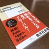 １月２７日　瀬戸SOLAN小学校研究発表会に参加！