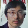 【東京国際ブックフェア】 ビッグサイトで田中慎弥さん見て来た