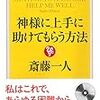 病は気から・・実感