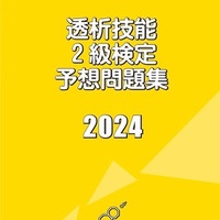 第15回透析技能2級検定を受験し合格しました！【勉強方法も紹介