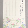 暑中お見舞い申し上げます