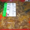  「宝食堂」の「名無し弁当(生姜焼き他)」 ３２０円