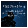 ココナラの占いのオススメ！「かえるさん『仕事恋愛自己分析　悩みや行動を貴方と一緒に考えます』」