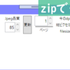 PDFをjpegにするアプリ、jpegのZipにできるようにした