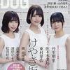 SCREEN特編版 ARTIST FILE BIG ONE GIRLS NO.048 立ち読み