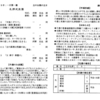 2021年1月3日 礼拝週報