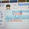 取塚礼央（パワプロ2024再現選手）ゲームセットは聞こえない