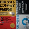 第188回TOEIC COUNTDOWN 18