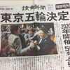 東京オリンピック2020＋１ をブログで 10倍楽しむ法（最終回） 競技１６日目（最終日）の日本人選手を出場順にスベダラっとランキング！笑） 【 8/ 8 ～最終日編 ～】 先ずは男子マラソンから！