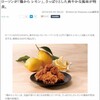 ローソンが「鶏から レモン」、さっぱりとした爽やかな風味が特長。