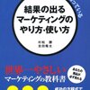 軸足とスイッチ