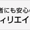 こんな人周りにいませんか？