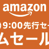 Amazonタイムセールで買うべき低糖質アイテム！☆４つ以上のロカボ商品まとめ！