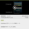 メモ帳アプリAndroid