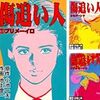 Kindle漫画