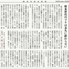 経済同好会新聞 第367号　「呪縛から逃れられない日本」