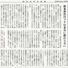 経済同好会新聞 第367号　「呪縛から逃れられない日本」