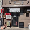 夜の営業を止めて「昼呑み屋」に