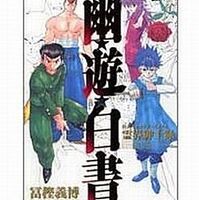 セーラームーンの画集や設定資料集の中で どの作品がレアなのか 釣りキチ三平 竿燃やす