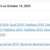 Microsoft 365 Office 2016 と 2019 は 2025 年 10 月に EOS を迎えます
