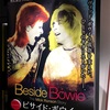 映画『BESIDE BOWIE - MICK RONSON STORY/ミック ロンソンの軌跡 』