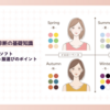 ブルベ夏x顔タイプソフトエレガントに似合う服選びのポイント【コーデや着こなしに困ったときの対処法は？】