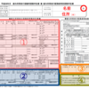 【平成28年】一番わかりやすい年末調整書類の書き方〜保険料控除申告書〜