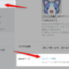 Q. 自ブログの説明文を編集するには? (about ページの編集)