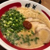 とんこつラーメン 暖暮 博多中洲店（福岡市博多区）