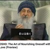 「OSHO: The Art of Nourishing Oneself with Love」