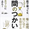 作るべきは「良い本」か「売れる本」か