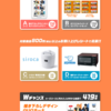  【４/３０】ニッスイ×ハイキュー‼ キャンペーン【レシ / はがき＊LINE 】
