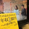 【読書】「ため息をやめれば 年収1億円への道が開ける」苫米地英人：著