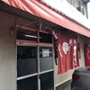 中華そば専門店 つたふじ福山店＠福山市御門町「中華そば」