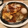 【今週のラーメン４２７１】 つけめん TETSU 武蔵小杉店 （川崎・武蔵小杉） 冷やしスタミナ麻婆麺 ３辛 小盛りライス付き ＋ 味玉　〜冷やし×熱々！辛さ×痺れ！拮抗する旨さのぶつかり合い！コロナ猛暑を乗り切るスタミナ麺！