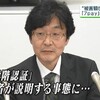 「２段階認証って？」７Pay社長の「脆弱性」がバレた不正アクセス。