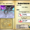 【FF14】暁月フィールドモブNo.0124 「ブロークン･オミクロン(Broken Omicron)」