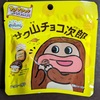 東京駅の近くにお菓子のまちおか発見！(∩´∀｀)∩ﾜｰｲ