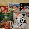 うちごはん・自炊 Vol.505 ＜おみやげたちのその後・鹿児島のラーメンたち＞